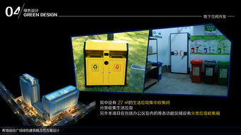 多媒體青海國(guó)投廣場(chǎng)綠色設(shè)計(jì)方案 科技與自然的和諧共生