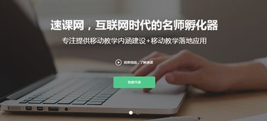 微課制作完全指南 從構(gòu)思到多媒體的精心設(shè)計(jì)