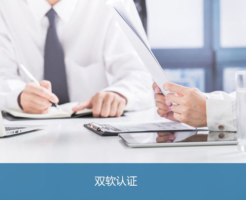 六安申請雙軟認證，為何選擇安徽邦企的計算機信息系統集成服務？