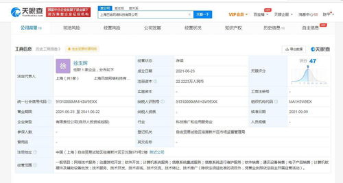 騰訊投資巴哈網絡，深化動漫游戲開發與系統集成布局